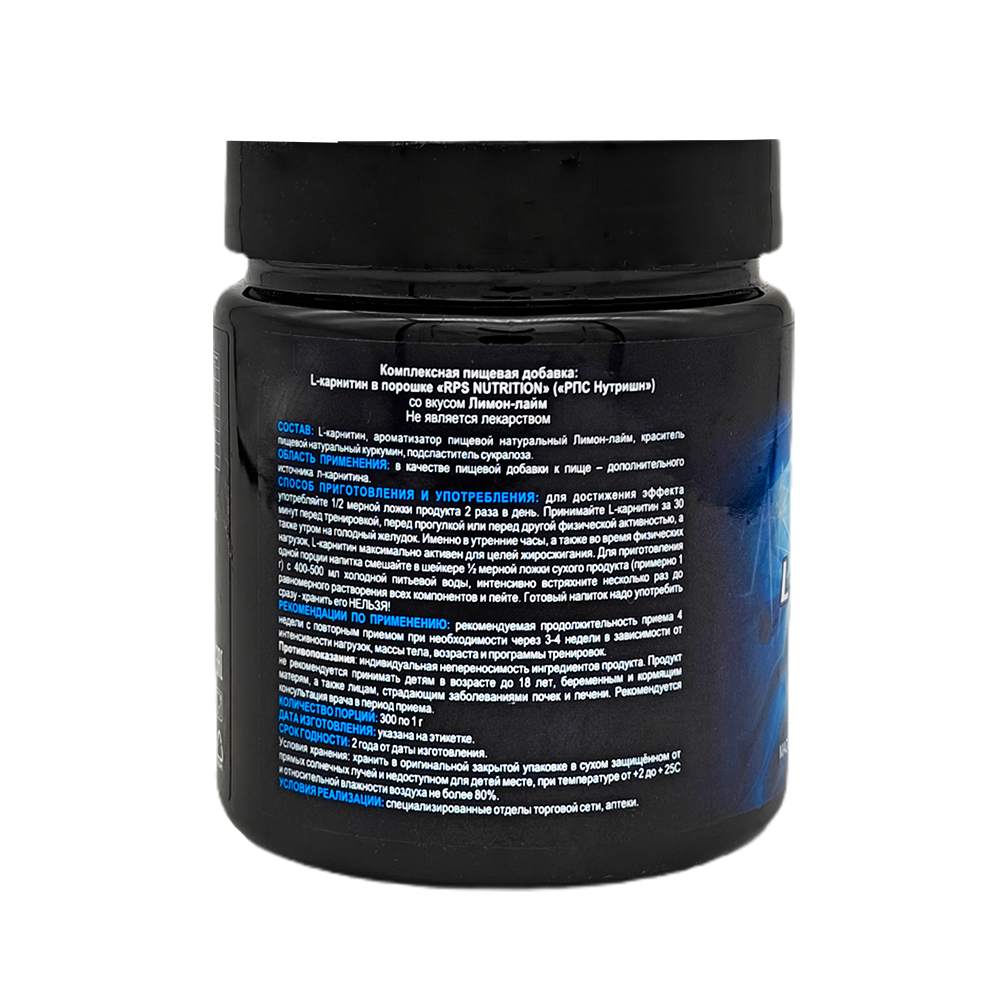 Л-КАРНИТИН 300г БАНКА, L-CARNITINE RPS NUTRITION