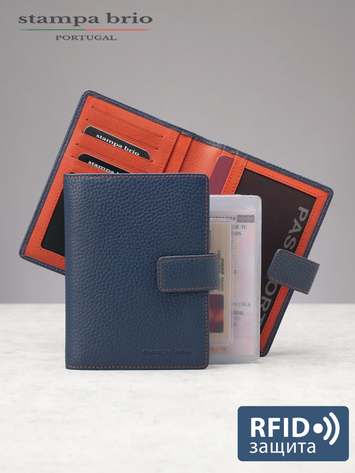 225 R - Обложка для документов c RFID защитой