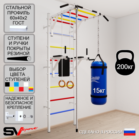 Шведская стенка Sv Sport усиленная 6441 (Турник рукоход/Брусья/Канат/Кольца/Цепь/Мешок 15кг)