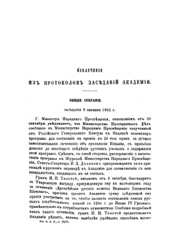 Отечественная война в письмах современников. 1812-1815 гг | Н. Ф. Дубровин