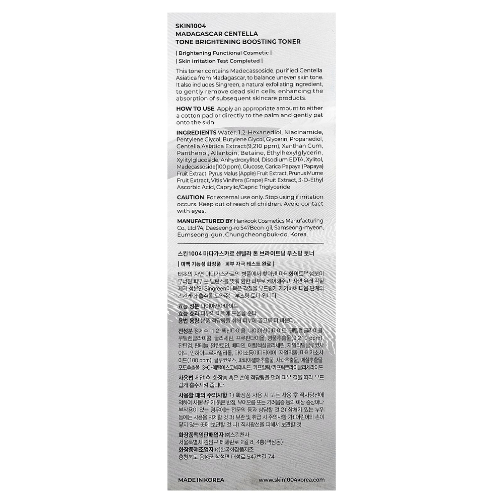 SKIN1004, мадагаскарская готу кола, тоник для осветления кожи, 210 мл (7,1 жидк. унции)