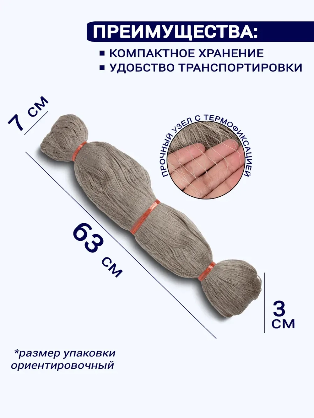 Сетеполотно леска заградительное кукла рыболовная M 0,17 30