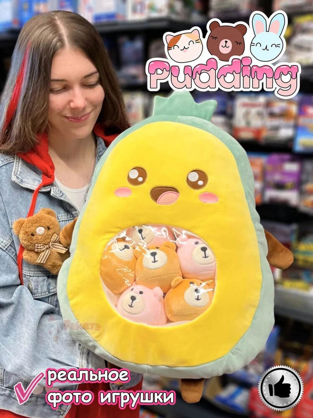 Мягкая игрушка подушка Pudding Пудинг Авокадо 6 шт