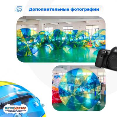 Аттракцион Водный шар ПВХ «Жёлто-синий» 1,8*1,8*1,8 м