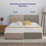 Кровать BuyDream (рогожка, без ПМ)