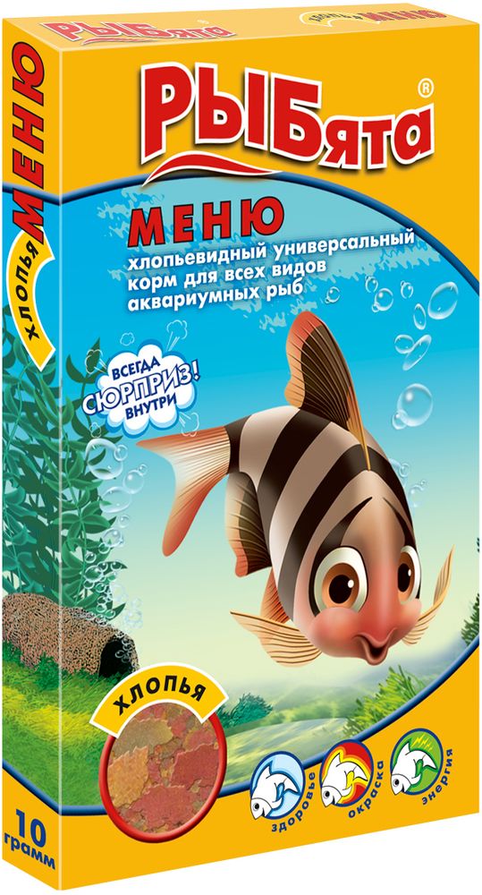 Зоомир Рыбята Меню-Хлопья + Сюрприз корм для Всех видов рыб Хлопьевидный, растительный 10 гр.