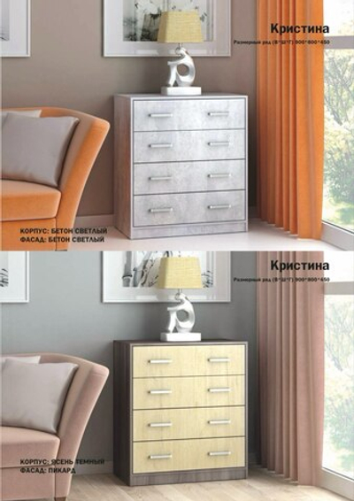 Комод "Кристина"