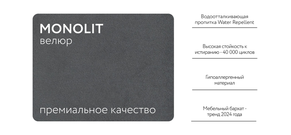 Модульный угловой диван РИЧМОНД MODOOL MAX Велюр Monolit серый