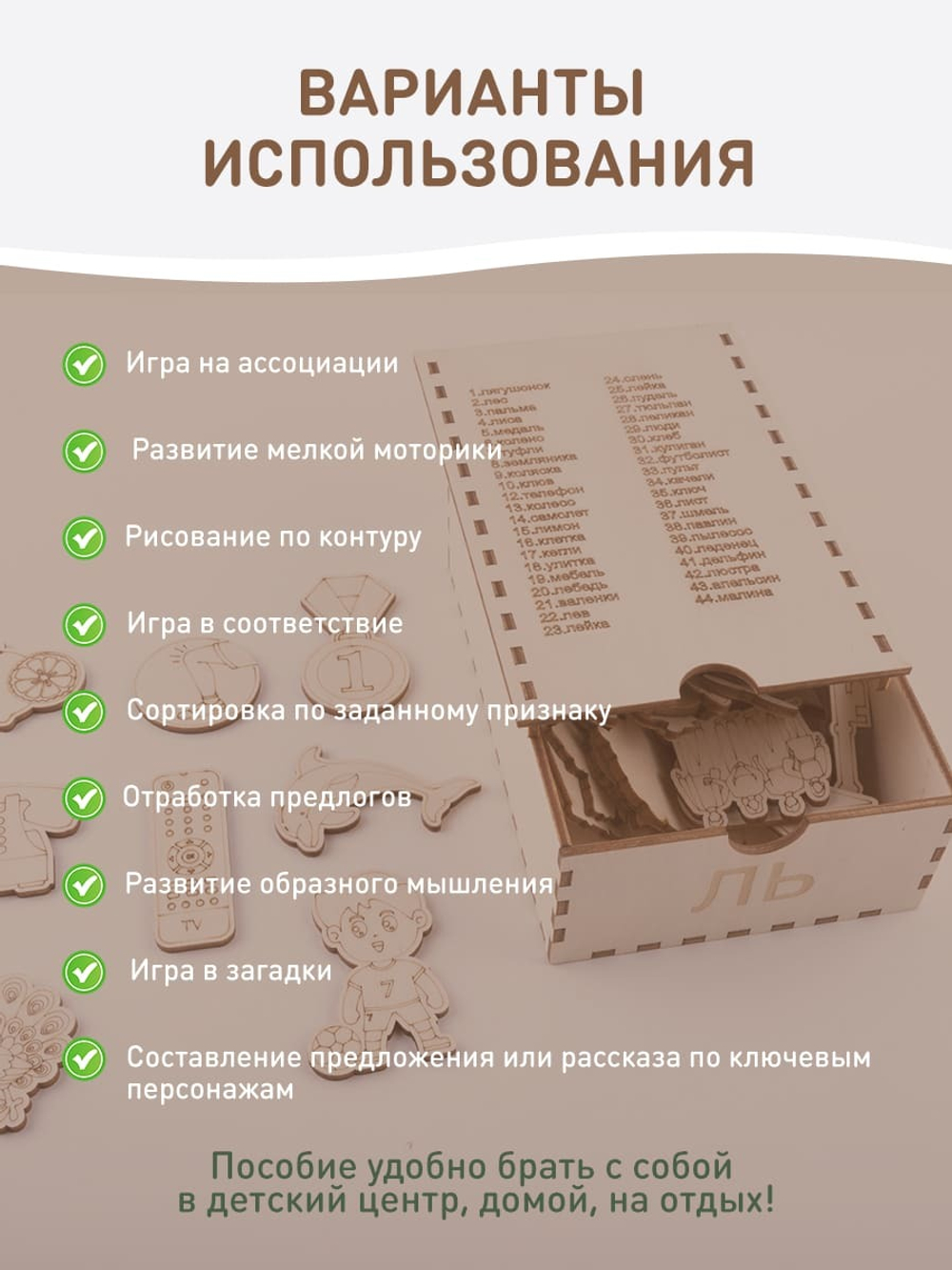Фонематическое восприятие
