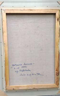 Картина Цветковой В.П. "Начало весны" холст/масло 70х100