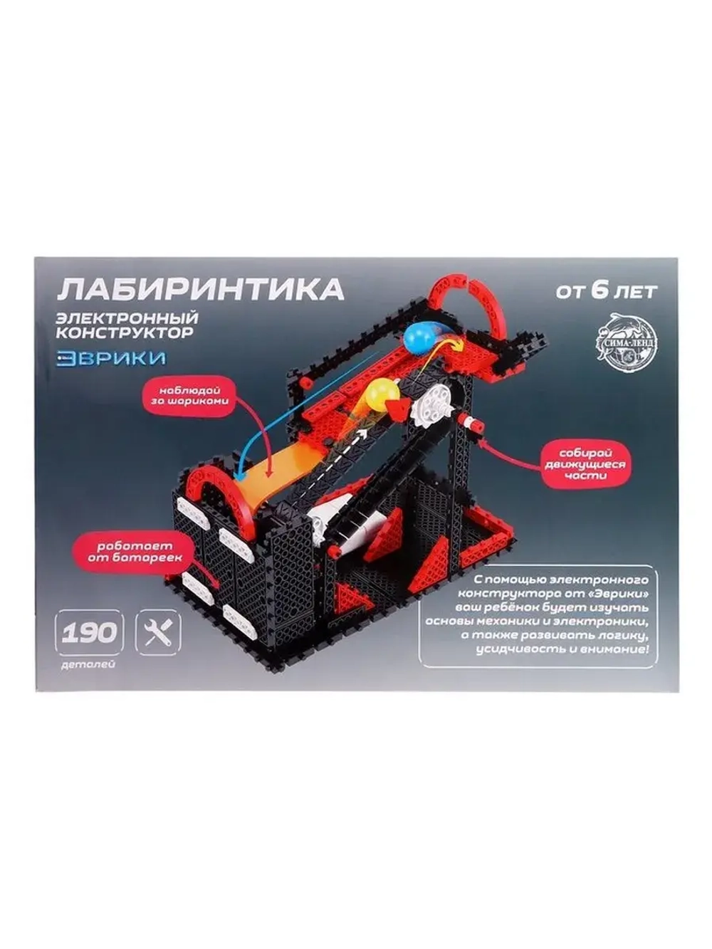 Электронный конструктор «Лабиринтика», 190 деталей