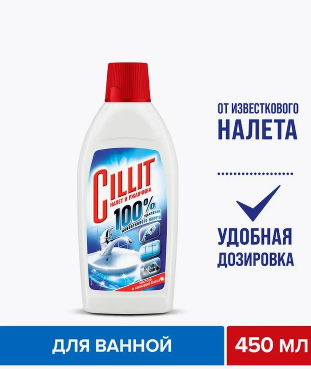 СИЛИТ 450мл.Меджик от Ржавчины