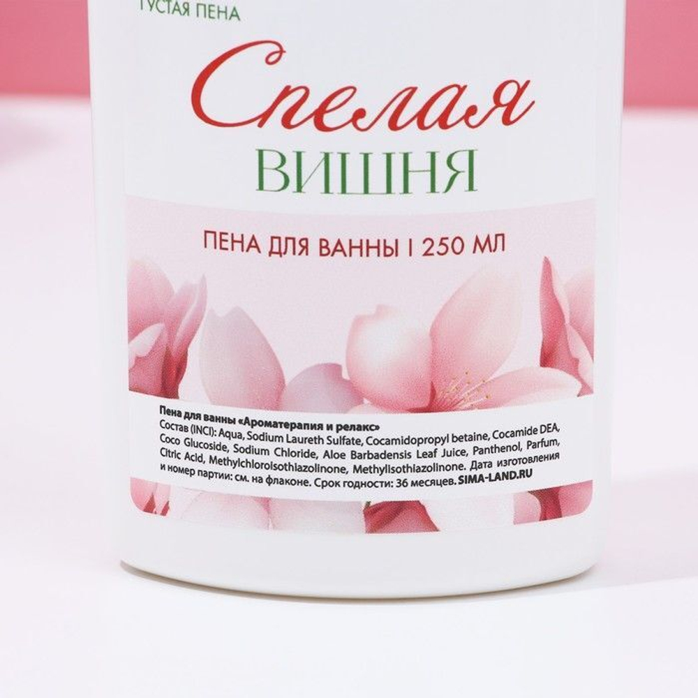 Подарочный набор «Расцветай!»: гель для душа и пена для ванны