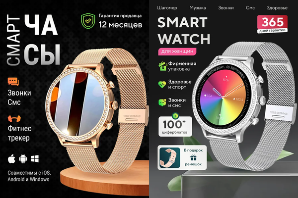 Смарт часы Watchme I70: что выбрать золото или серебро?