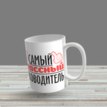 Кружка "Власть в моих руках"