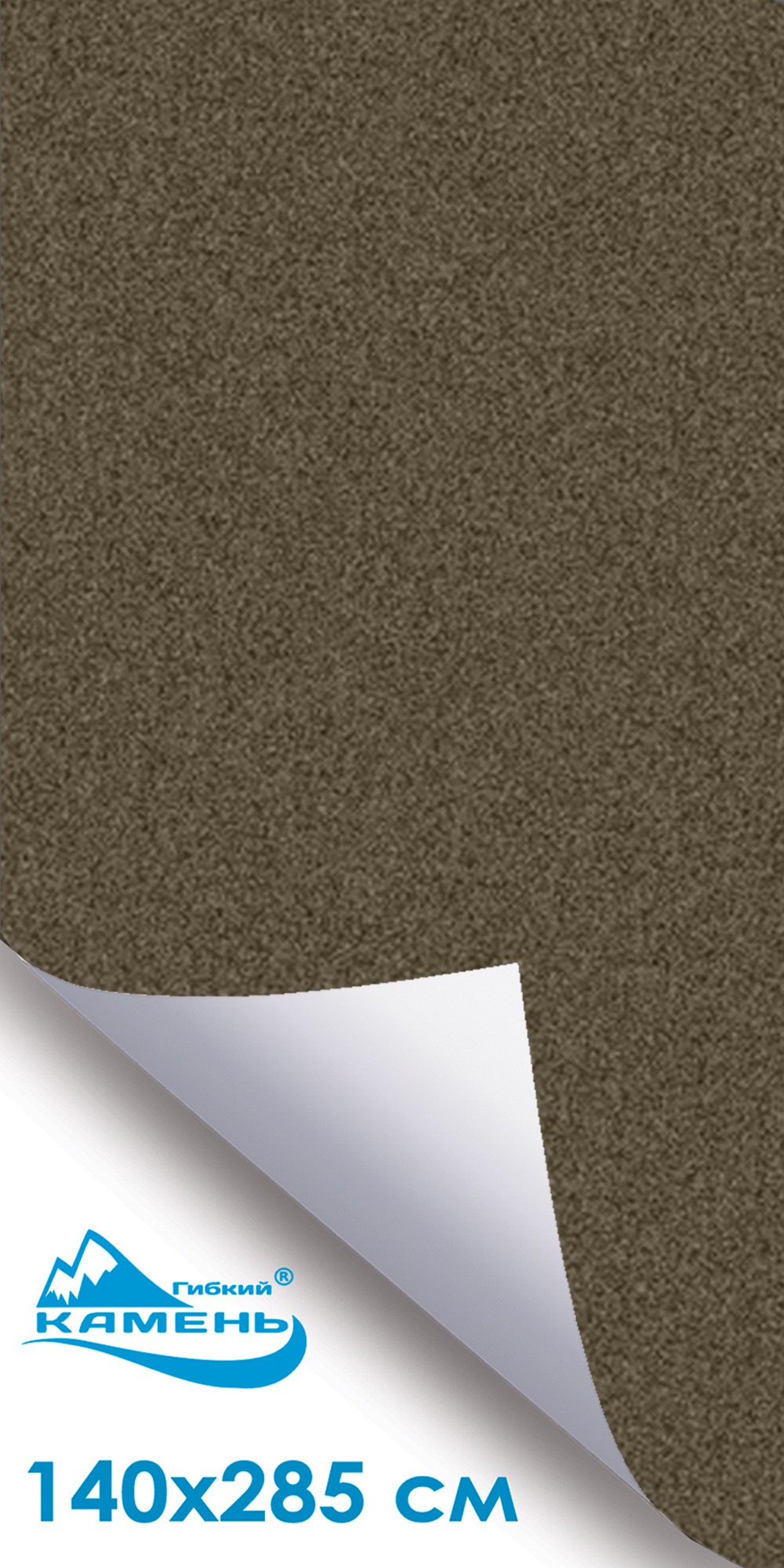 Коричневый