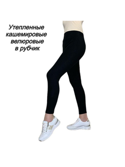 Леггинсы TURKAN черный M-L 46