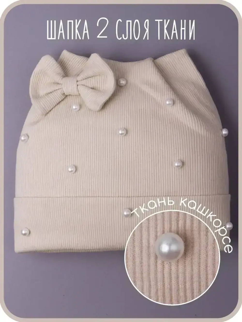 Шапка для девочки осенняя с ушками