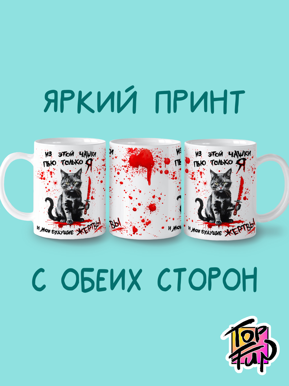 Керамическая кружка Из этой чашки пью только я с котиком