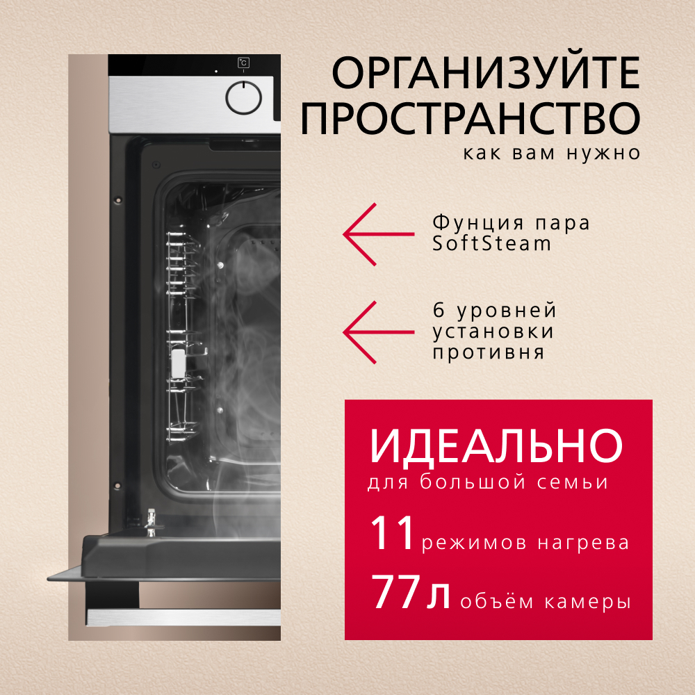 Духовой шкаф Hansa BakingPro BOEIS694077