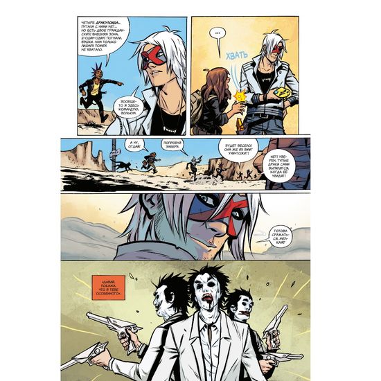 Комикс Легендарные кайфоломы и их реальная жизнь. Калифорния