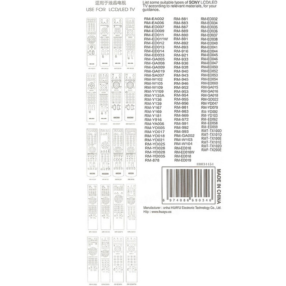 Пульт для Sony универсальный RM-715A Huayu
