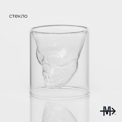 Стопка стеклянная с двойными стенками Magistro «Череп», 100 мл, 8×8,5 см