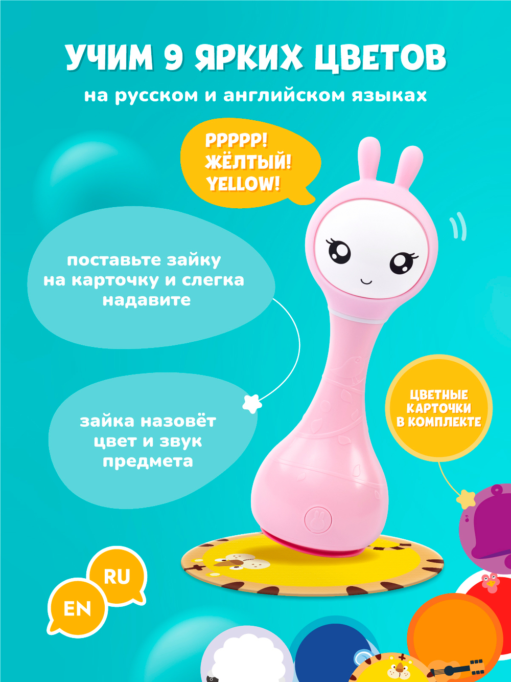 Музыкальная игрушка Умный зайка® alilo R1