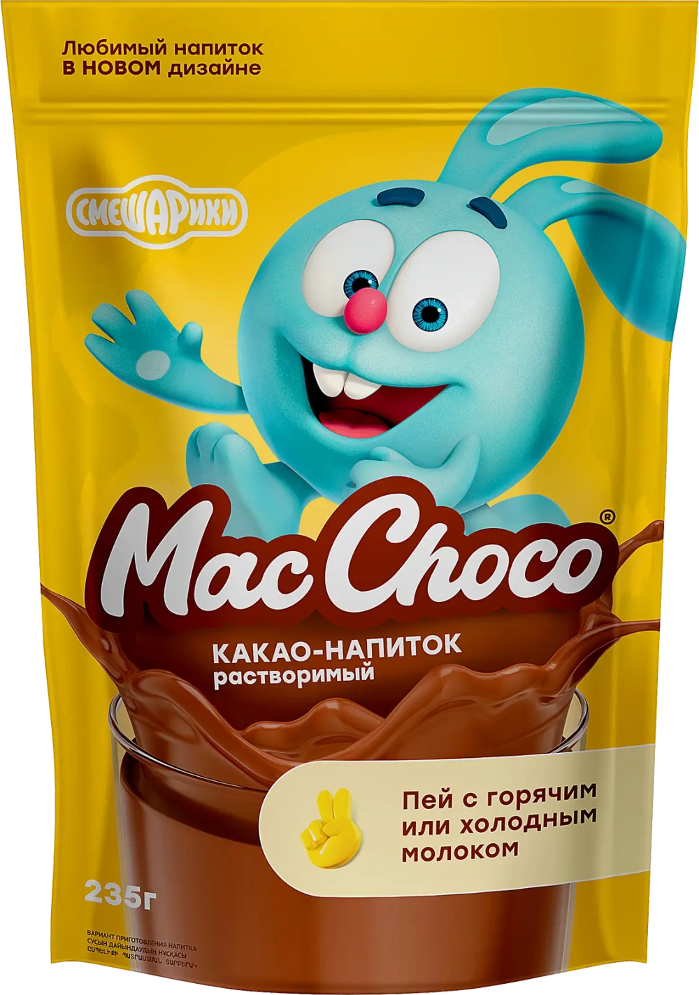 Какао-напиток MacChoco 235г