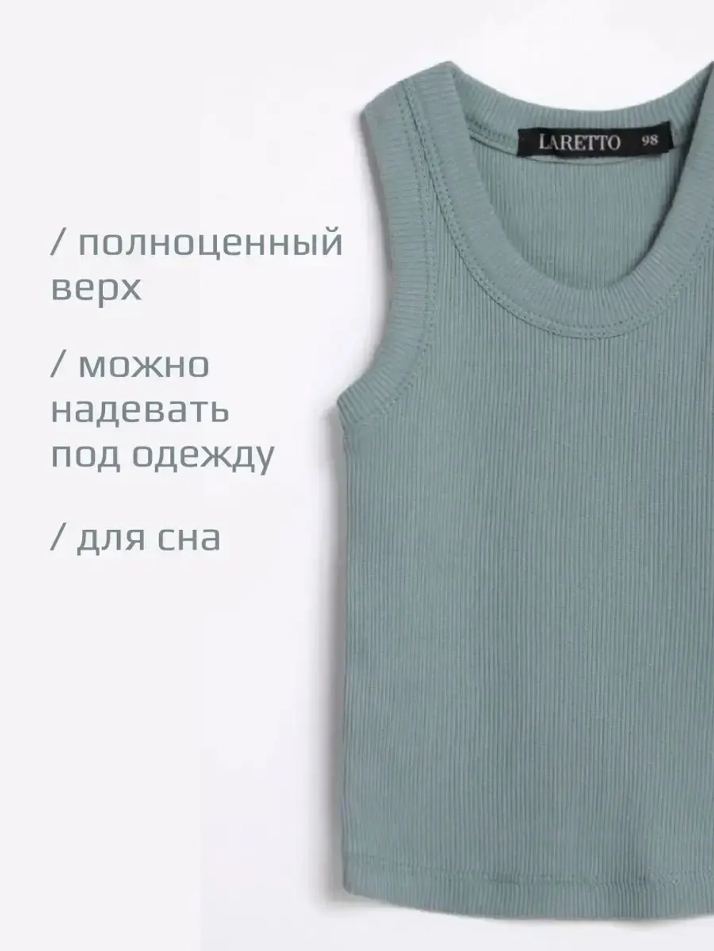 Майка детская базовая из хлопка в сад