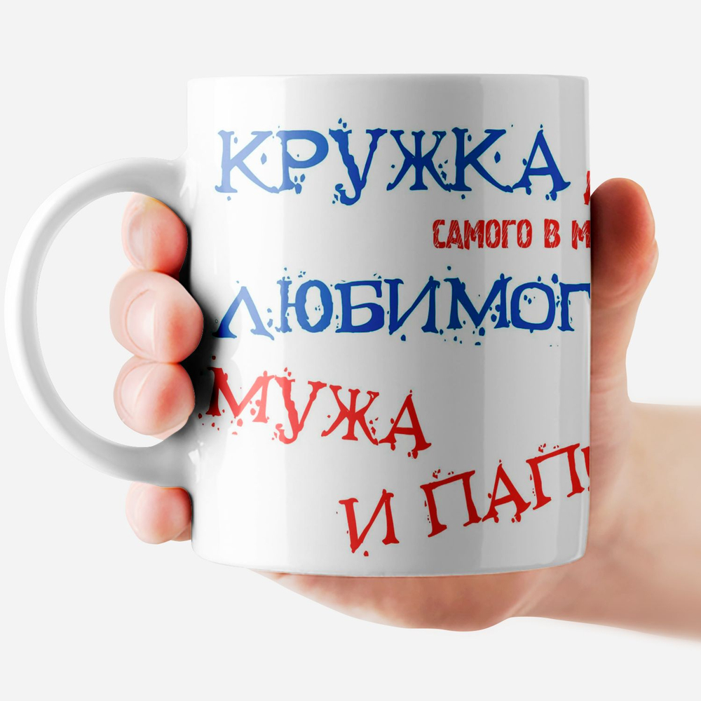 Кружка "Дед авторитет"