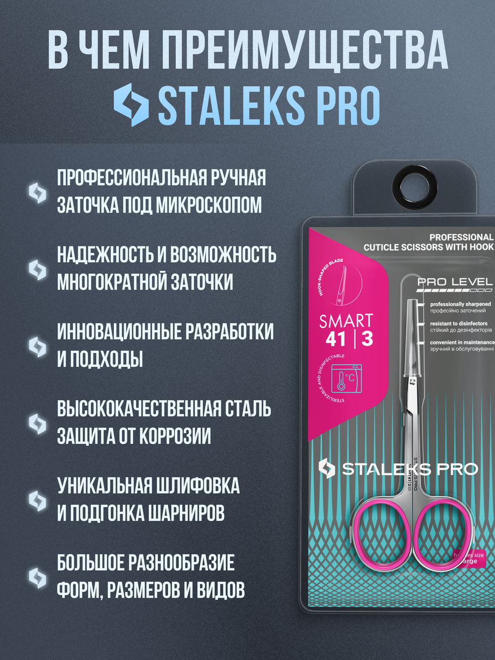 Крючкообразные маникюрные ножницы для кутикулы 41/3