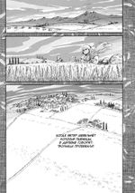 Манга Волчица и пряности. Том 1