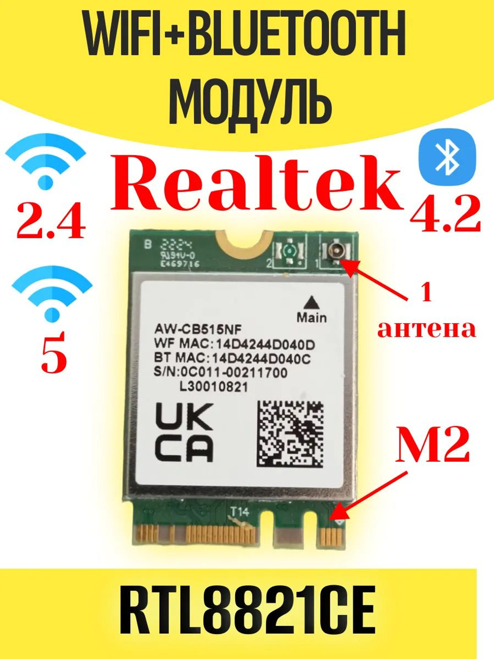 Модуль WiFi+Bluetooth Realtek RTL8821CE AW-CB515NF