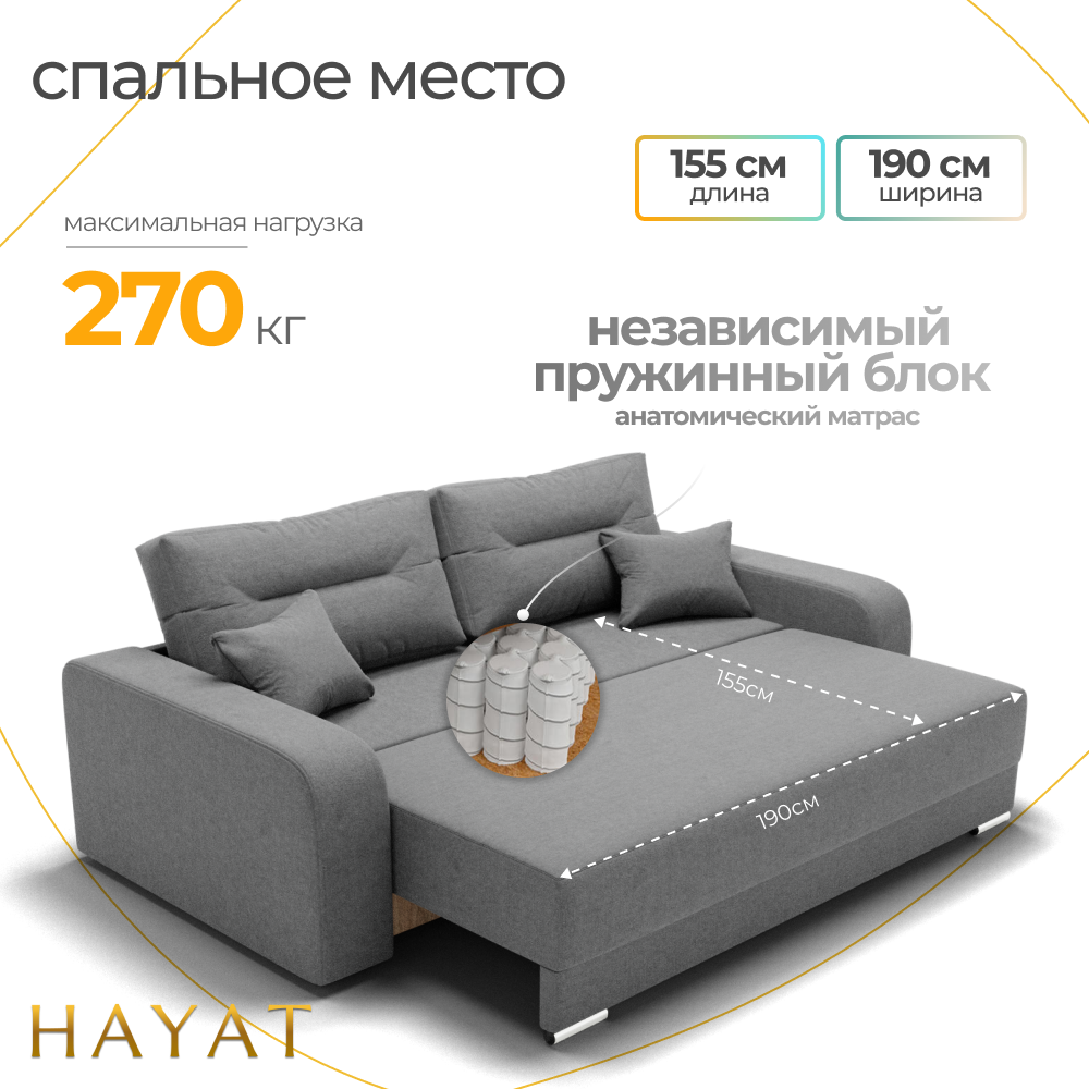 Диван Модерн-1