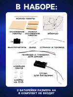 Электронный конструктор «Настольная лампа», работает от бата