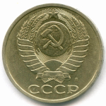 50 копеек 1991 год (Л). XF-AU