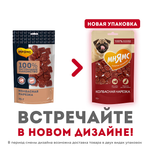 Лакомство Мнямс На каждый день для собак Колбасная нарезка 75 г