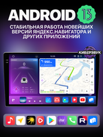 Автомагнитола FYT 7870 (8+256 Гб / 10")