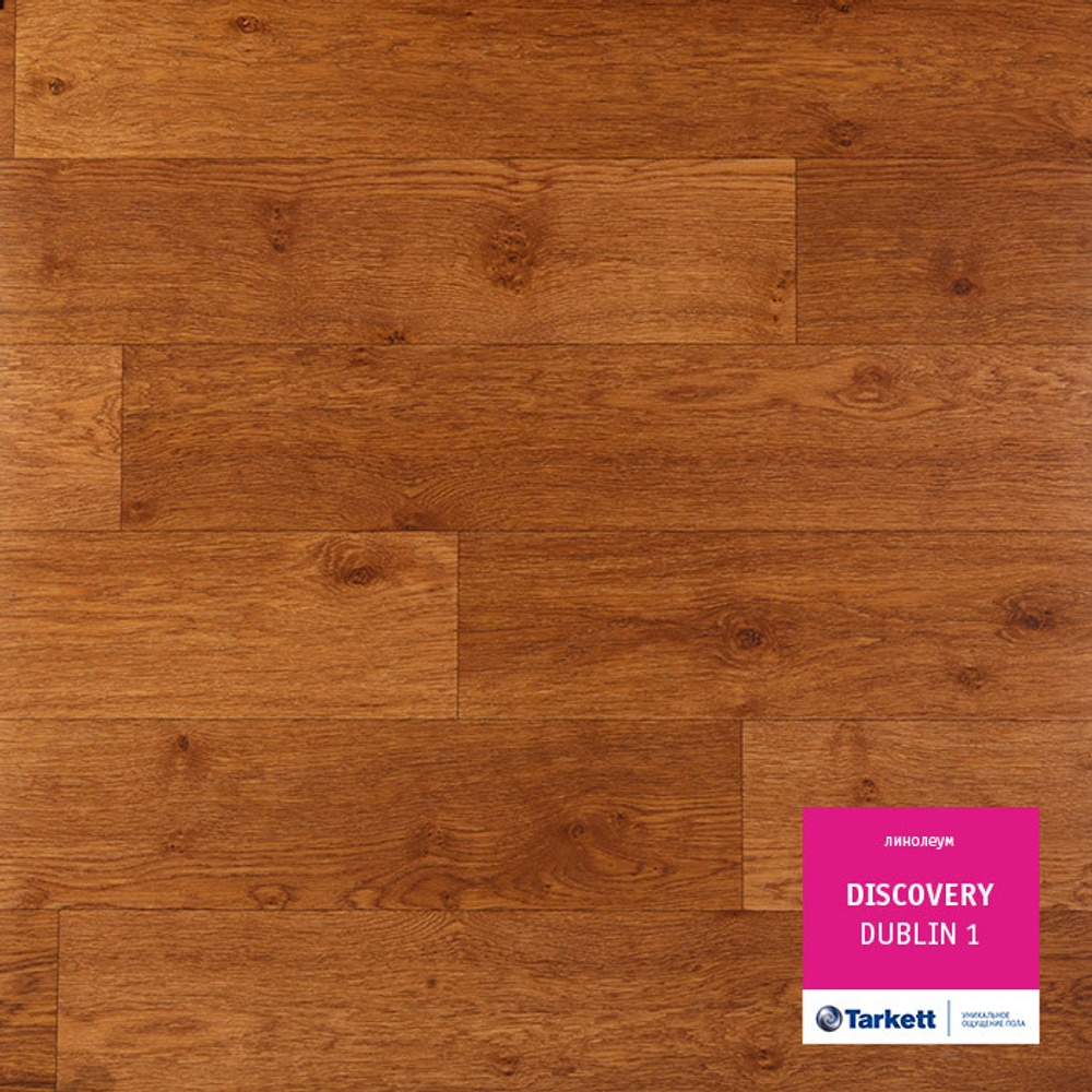 Линолеум Tarkett DISCOVERY DUBLIN 1, Ширина рулона: 4м