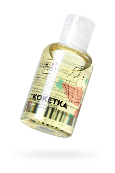 МАССАЖНОЕ МАСЛО С ФЕРОМОНАМИ ШТУЧКИ-ДРЮЧКИ «КОКЕТКА», 50 МЛ