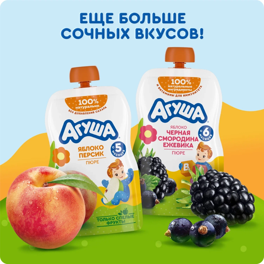 Пюре Агуша яблоко-ежевика-малина 90г с 5 месяцев