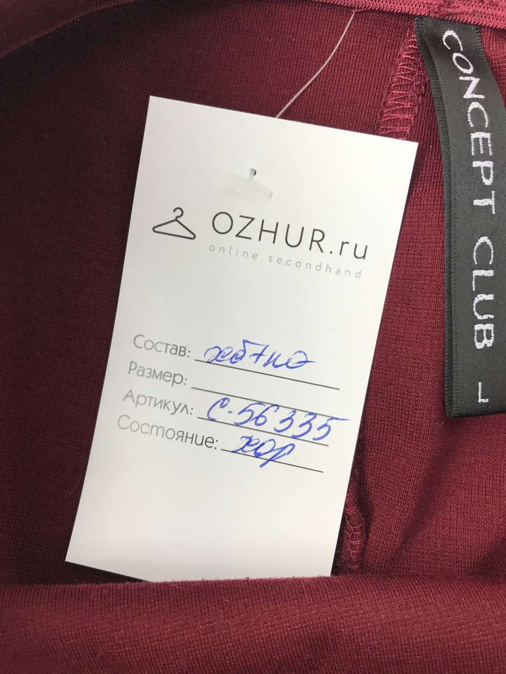 Юбка Consept club бордовая 46 размер