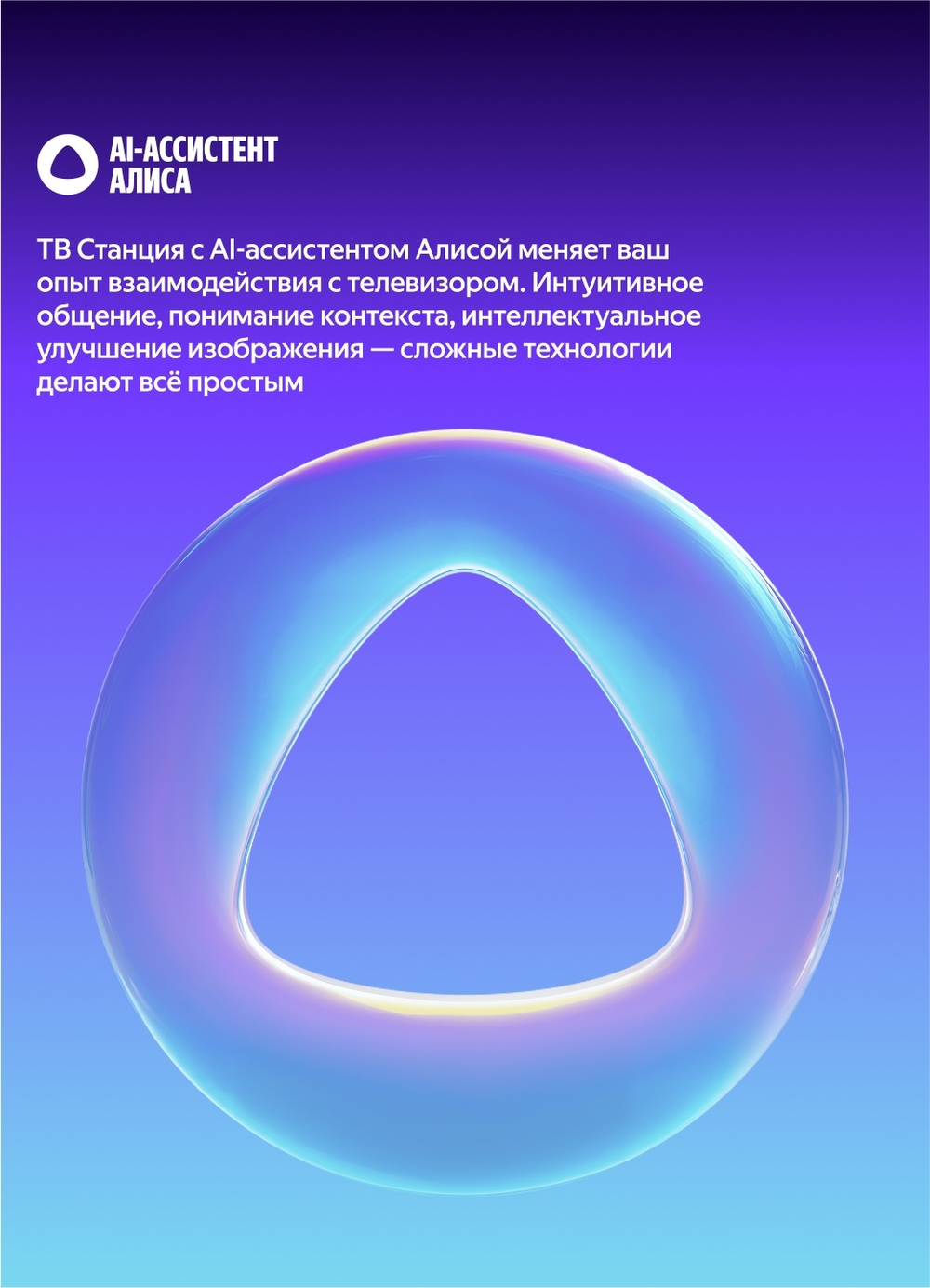 Телевизор Яндекс YNDX-00104 165 см черный