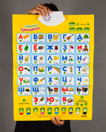 Говорящий Букварёнок 7002