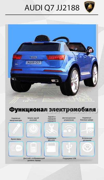 Детский электромобиль "AUDI Q7" 12V, красный