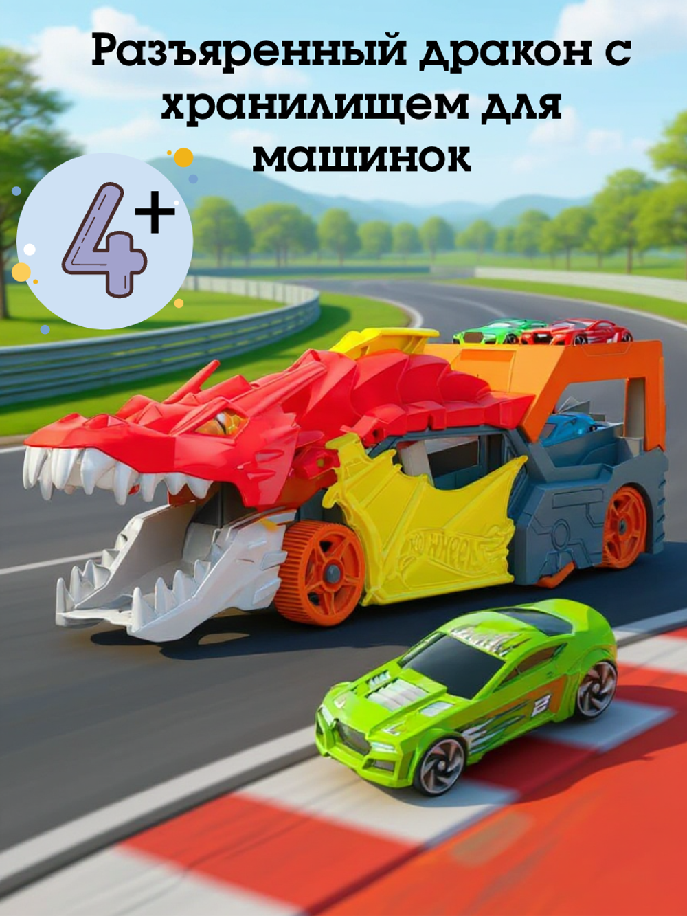 Hot Wheels GTK42 — игровой набор «Разъяренный Дракон с хранилищем для машинок»