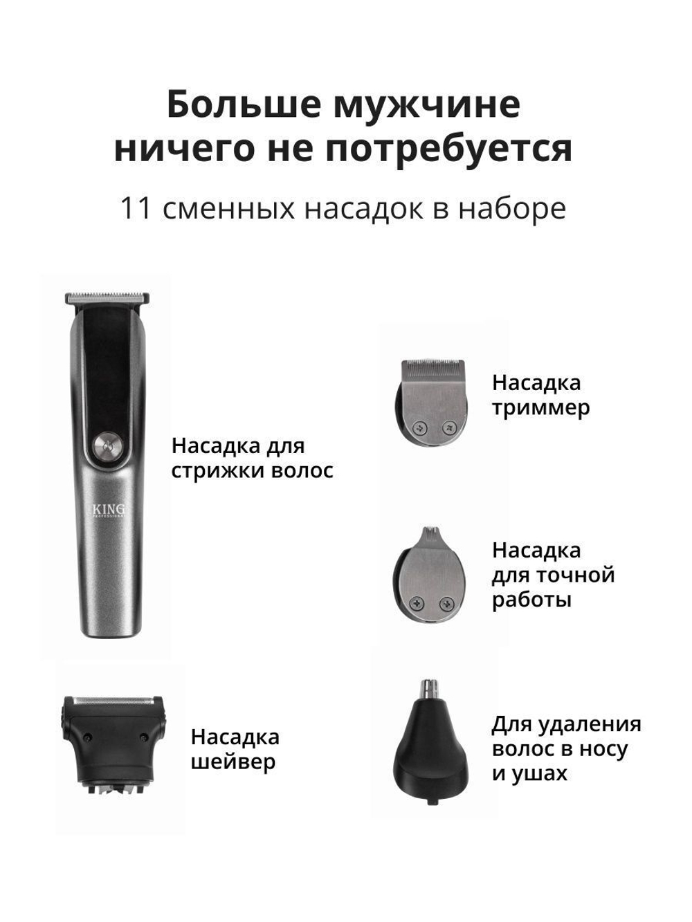 Машинка для Стрижки KING KP-2917
