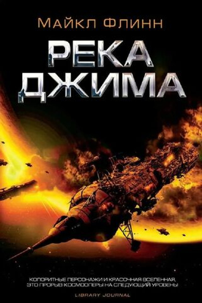 Река Джима. Товар уцененный