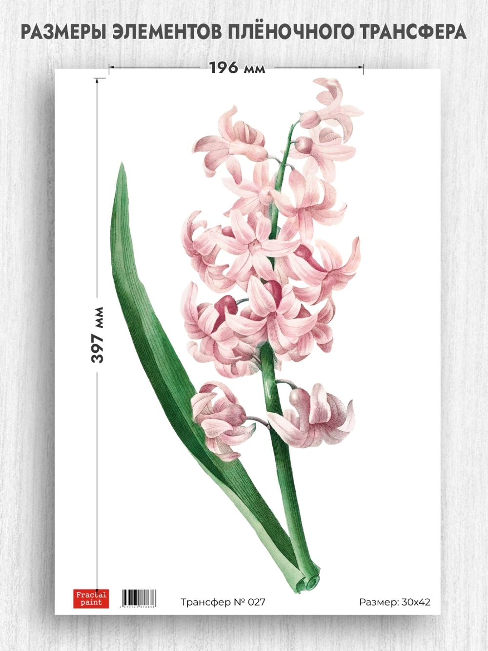 Трансфер для декупажа переводной рисунок для поверхностей 027